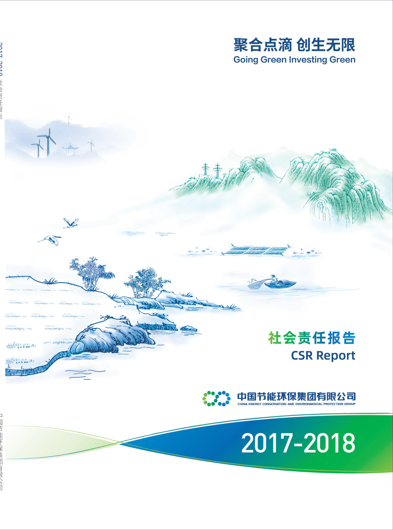 万象城awc-官方网站2017-2018年社会责任报告