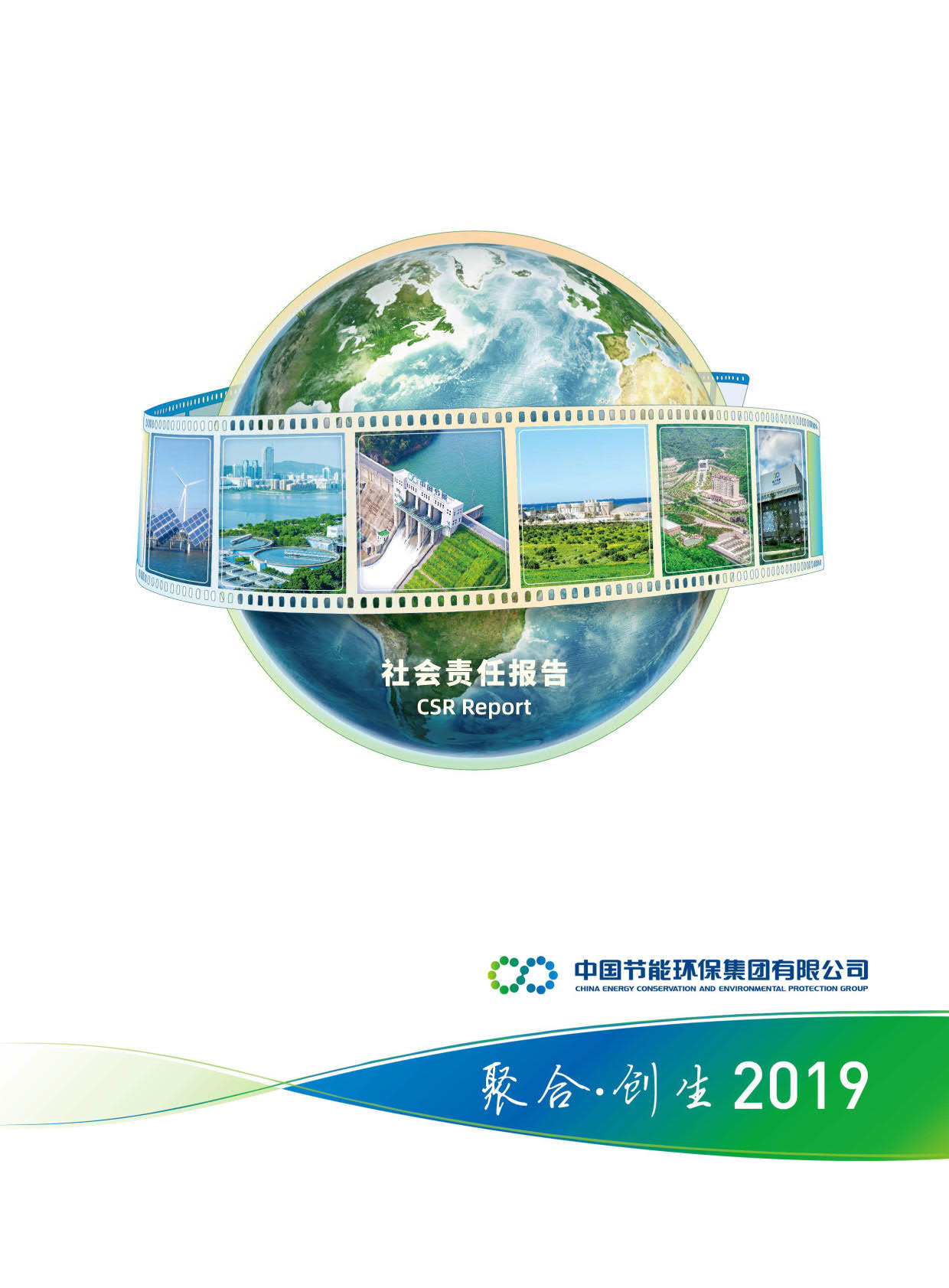 万象城awc-官方网站2019年社会责任报告