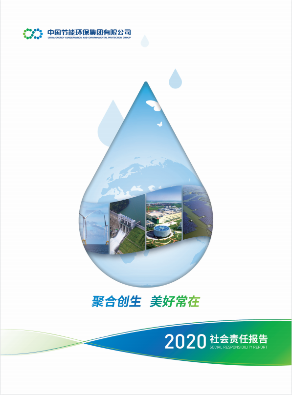 万象城awc-官方网站2020年社会责任报告